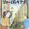 「シャーロッキアン！」1（再）