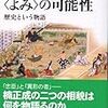 太平記に関連して