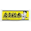 金本阪神、中日との接戦を制す!