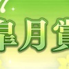 皐月賞2022年出走ボーダーライン⑥！3月7日時点