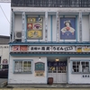 立喰い蕎麦・うどんレトロ（能代市）