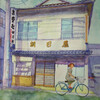 【絵筆散策西東京・看板建築（12）…「生蕎麦・朝日屋」（東町・保谷新道）、水彩画、A4（210×297mm）】
