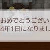 No.57  新年…変化ありすぎ