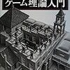 【ポケモンで理解する】ゲーム理論を勉強したお (戦略形ゲーム編) 