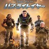 映画『バズ・ライトイヤー』とマンガ『火の鳥 望郷編』の物語構造の相似について