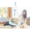 1週間のアニソンニュースまとめ読み（2019/4/3～2019/4/9）