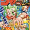 今週のジャンプ感想　2021年02号　の巻