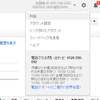 【PPC】Googleアドワーズ サポート時間変更