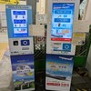 JAL | 東京モノレール×JAL 交通系ICカードでタッチ！JALのマイルがたまります