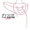 再稼働
