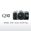 ペンタックス PENTAX Qシリーズ＜Q10.Q7>　なんとも面白そう！！