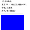 緊急案内‼️【激アツ1鞍】無料公開中⭐️ 2日間の無料で+15万超 達成🔥