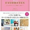 ハワイの情報は、コロナ後に出てくるかな。