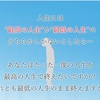 ◆新年度が始まる春は、今までの反省と新たな決意を抱くときです◆