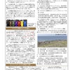 Akamatsu News　第21号