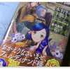 香月美夜『本好きの下剋上』第五部「女神の化身III」を読む