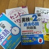 小学5年の長男、英検準2級を受検しました！結果は？