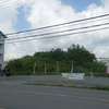 前塚古墳・郡家車塚古墳・今城塚古墳（再訪） 大阪府高槻市岡本町
