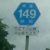 ＃４３０　金太郎タウンの道　県道１４９号線