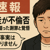 「不倫じゃない」田中圭が語った本心『1500字で綴った謝罪』と覚悟