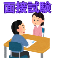 慶應中等部、慶應湘南藤沢、慶應普通部、面接試験と体育実技の実態と
