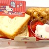 ノベルティ付！今日イロ★モーニングセット～デニッシュ＆いちごのプチデザート～
