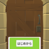 脱出ゲーム　ダンジョンに閉じ込められた
