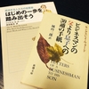 起業のためにお勉強（読書）起業を目指すオススメ本ピックアップ！