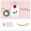 Amazonギフト券(Eメールタイプ) テキストメッセージにも送信可 - 誕生日のバラ