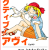 アクティブ・アヴィ第三話　トルネードソフィ1/3