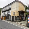 下大湯公衆浴場・かみのやま歓迎湯｜かみのやま温泉｜湯活レポート（温泉編）vol.340