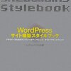 WordPress