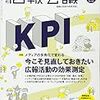 読書会の難点とその解決方法の例：６．参加者集めと宣伝方法