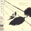 『岸辺のふたり（Father and Daughter）』（マイケル・デュドク・ドゥ・ヴィット/2000/イギリス、オランダ）