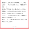 10月末にマシュマロを下さった方へ