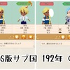 【サブ国】ミオ6歳 192年 ③