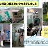 がん検診　検診車の見学