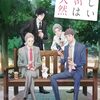 新しい上司はど天然