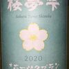 Sakura Yume Shizuku Okhotsk Blanc Boss Agri Winery 2020