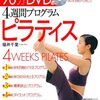 心も健康になるらしい