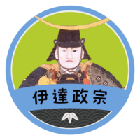 伊達政宗ゆかりの地おすすめ25選 居城 古戦場 墓所など 攻城団ブログ お城や歴史のおもしろくてためになる記事がいっぱい