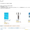 2000冊が半額！Kindleストアで春間近！50％OFFフェア開催中！ムダヅモ無き改革も全16巻で64円！