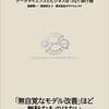 「評価指標入門〜データサイエンスとビジネスをつなぐ架け橋〜」読んだ