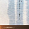 夜更けわたしはわたしのなかを降りていく　水出みどり詩集