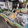 室川町 | 早起きはお得！？広田参道筋で丹波篠山の野菜が販売されていました！