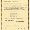 第1回 愛知県中高一貫校チャレンジ模試