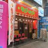 なんでんかんでん＠高円寺　「きくらげラーメン」
