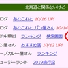 中華街に近い駐車場を調べてみました（その2）