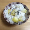 我が家の食卓ものがたり　さつま芋ごはん　より。 
