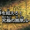 3周くらい見ると笑いがこみ上げてくる基本のコント